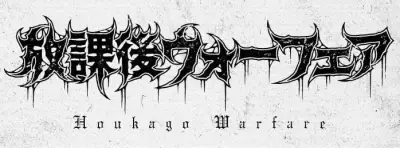 logo Houkago Warfare